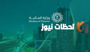 اعفاء-قروض-صندوق-التنمية-العقاري