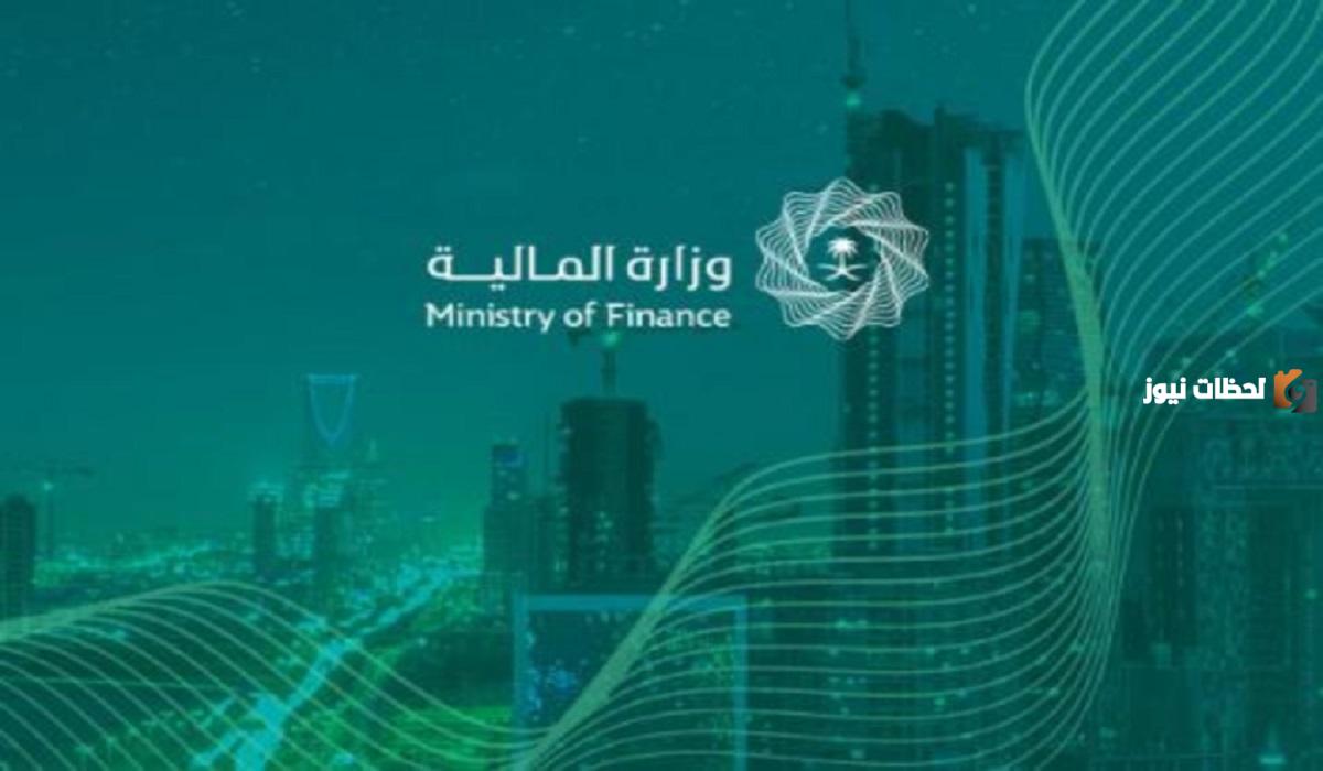 ما هي شروط الحصول على إعفاء من القروض 1447 للمواطنين السعوديين وخطوات تقديم الطلب.. المالية السعودية تجيب