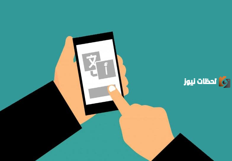افضل تطبيق ترجمه عن طريق الكاميرا