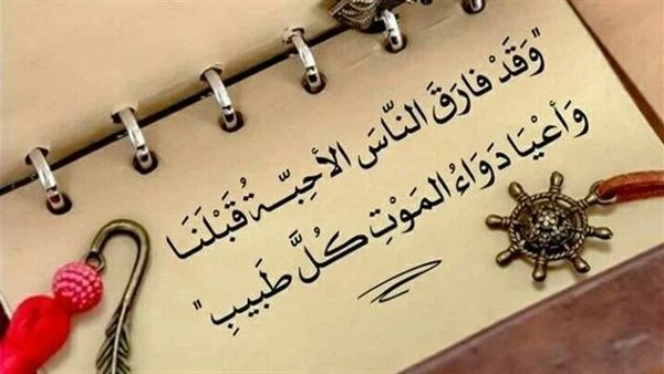 افضل دعاء للميت بالانجليزي