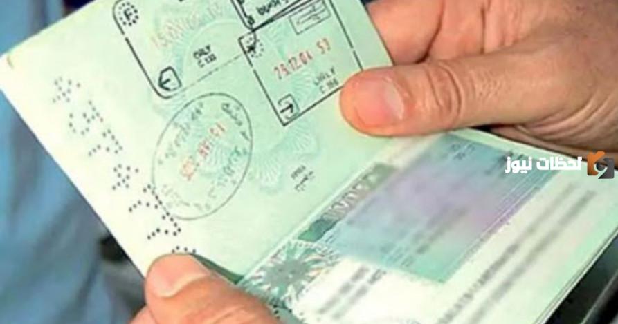 الأوراق المطلوبة والشروط اللازمة لاستخراج تاشيرة استقدام الزوجة