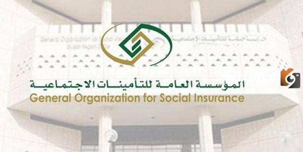 الاستعلام عن التأمينات الاجتماعية برقم الهوية