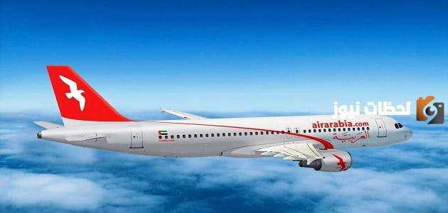 الاستعلام عن حجز برقم التذكرة العربية للطيران