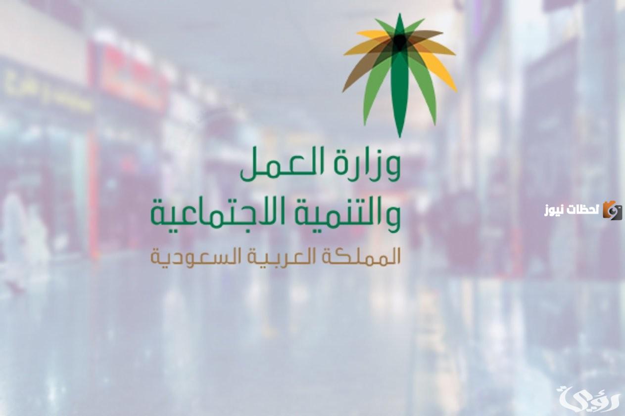 الموارد البشرية: خطوات الاستعلام عن خدمات مكتب العمل في السعودية وأبرز الخدمات التي يقدمها