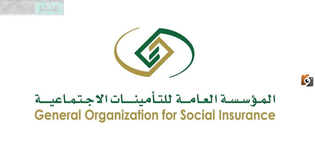 الاستعلام عن راتب التقاعد من مؤسسة التأمينات الاجتماعية