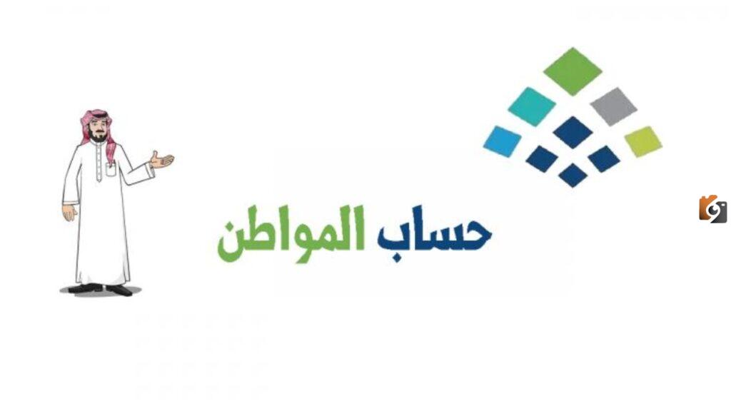 الاستعلام عن نتيجة الأهلية والمبلغ المستحق