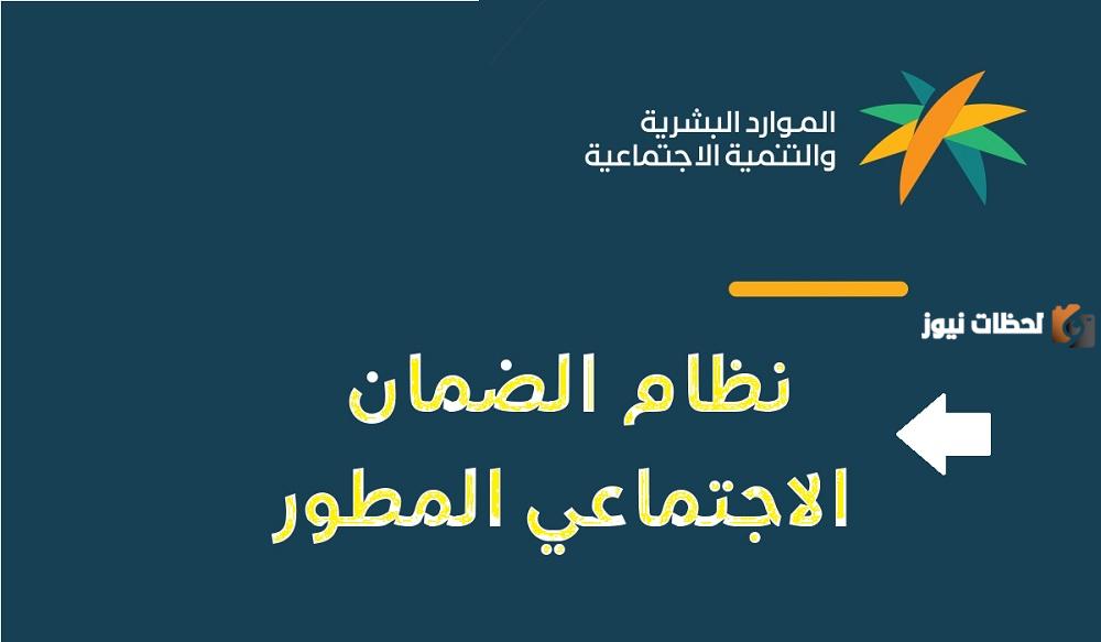الاعلان عن ايقاف الضمان الاجتماعي المطور لبعض المستفدين