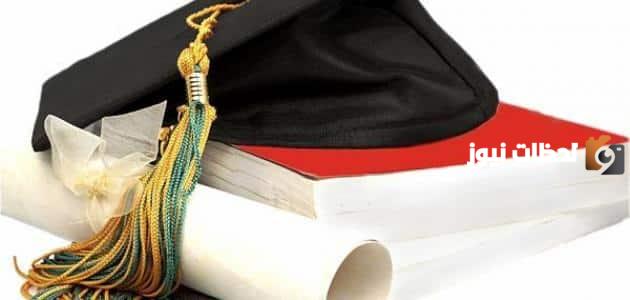 الامتياز مع مرتبة الشرف