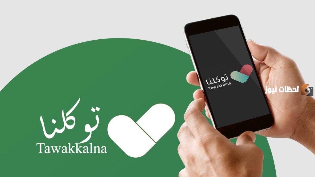 الان سنشرح لك خطوات إضافة رقم جوال للأبناء إلكترونيا عبر أبشر