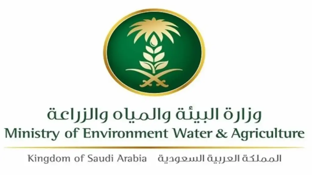 الان لجميع القطاعات الزراعية في المملكة العربية السعودية