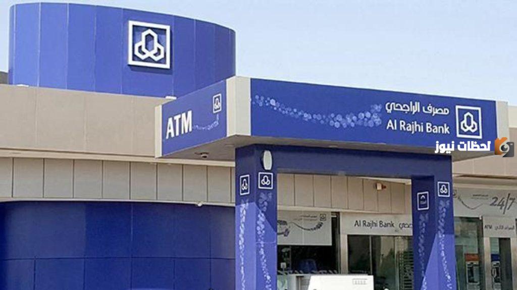 الان من البنك الراجحي .. تمويل شخصي بدون اتفاقية
