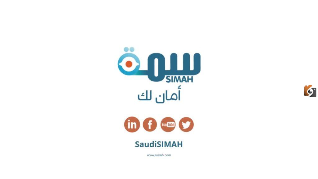الان يمكنك الاستعلام عن ايقاف الخدمات سمة برقم الهوية مجاناً