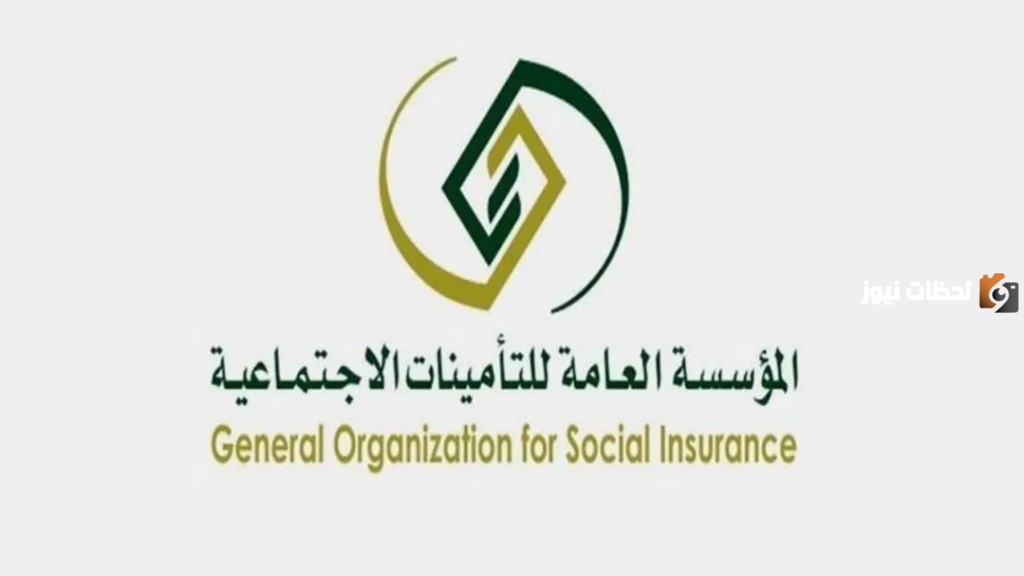 “المؤسسة العامة” توضح للمستفيدين موعد صرف معاشات التأمينات الاجتماعية