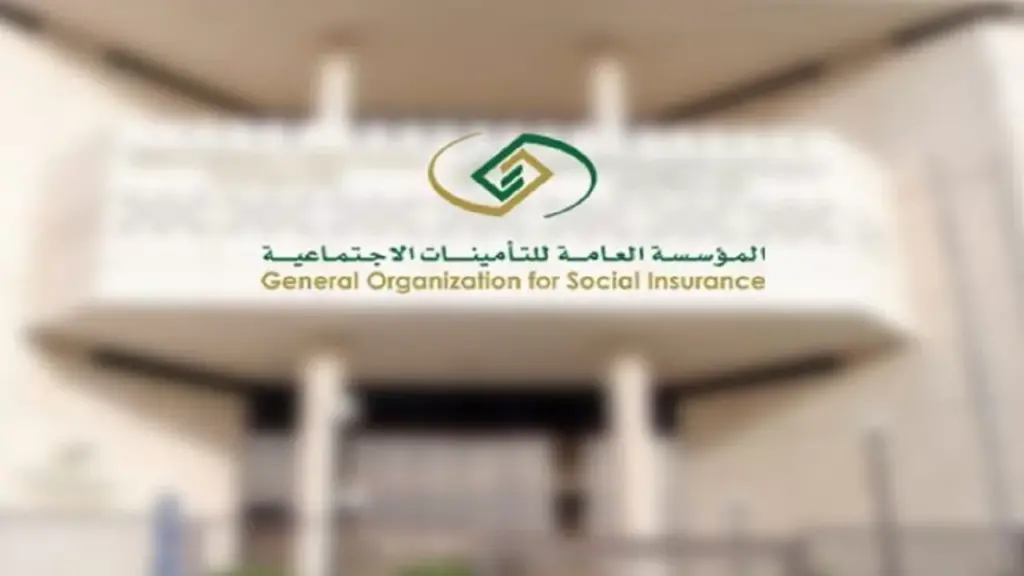 التأمينات الاجتماعية السعودية توضح ما هي شروط التسجيل بساند بالسعودية