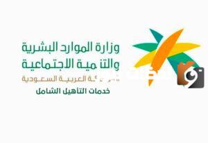 بعد الموافقة على التأهيل الشامل