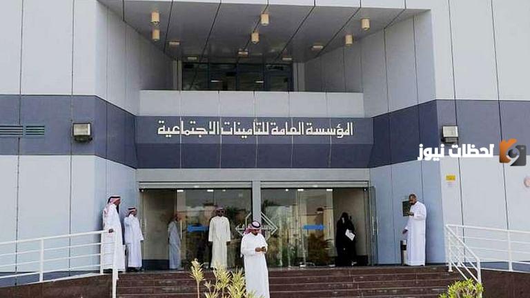 التامينات توضح .. هل نظام العمل المرن خاضع لنظام المؤسسة العامة التأمينات الاجتماعية