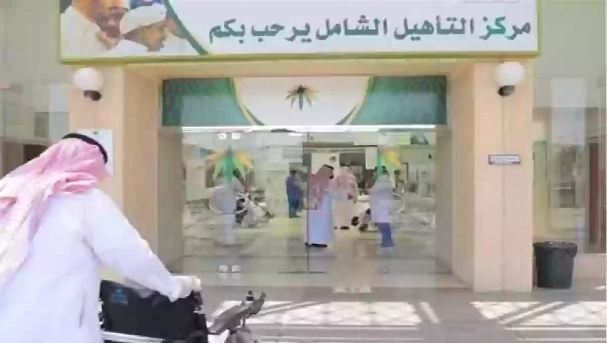 التاهيل الشامل للمرضى النفسيين