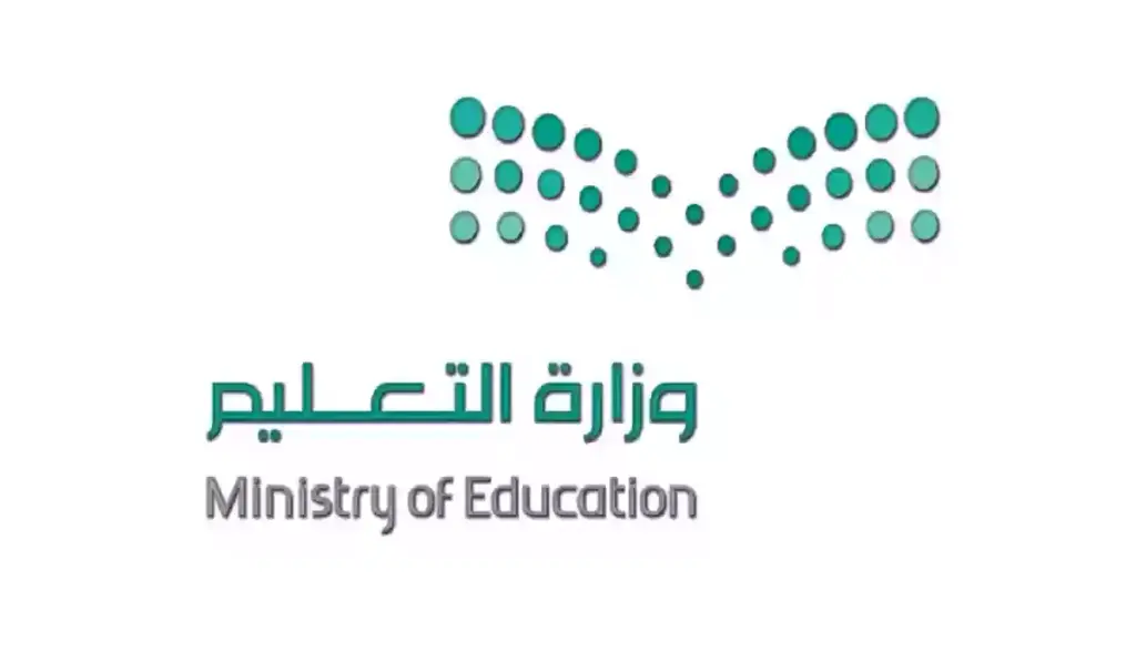 التعليم السعودي يوضح .. ما هو نظام الدوام الشتوي للمدارس في السعودية