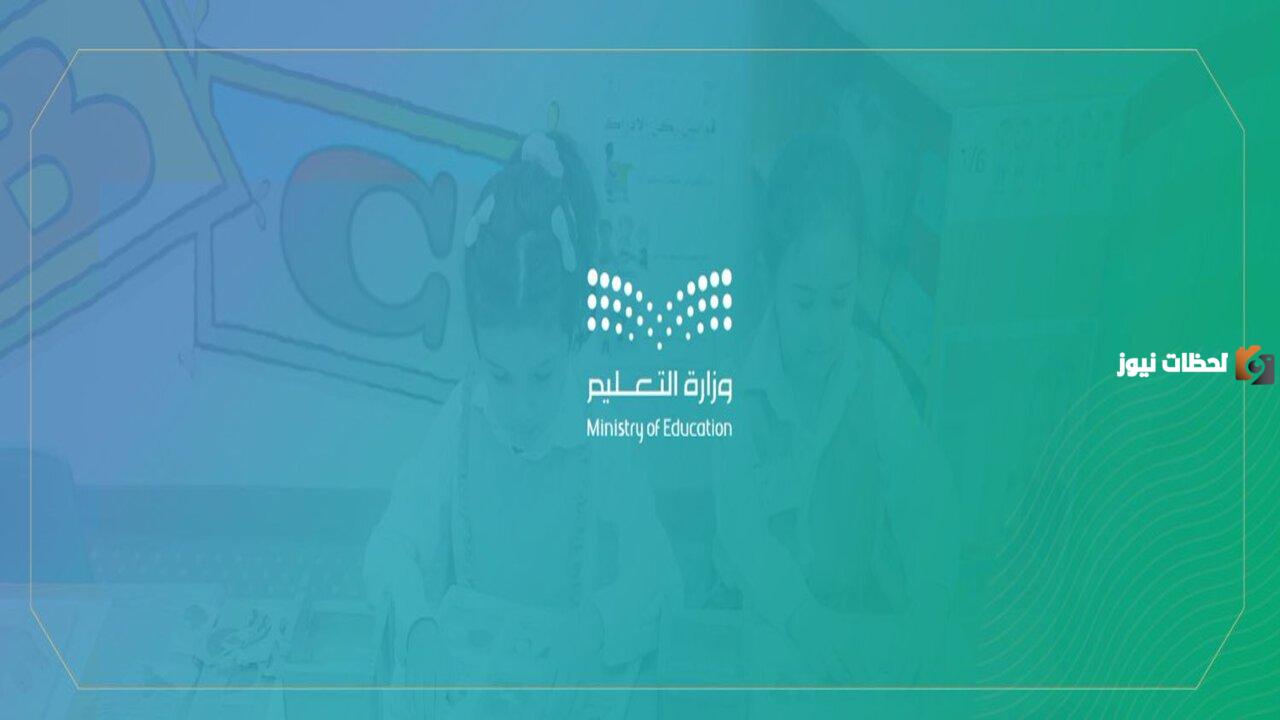 التعليم تحدد شروط برنامج الابتعاث لدراسة اللغة الصينية للمعلمين والمعلمات