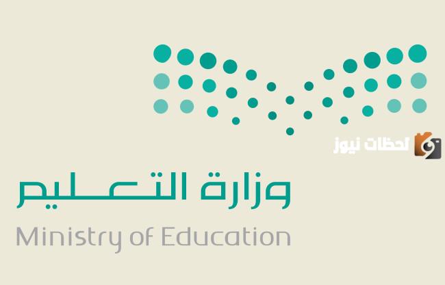التعليم تكشف عن حقيقة اضافة مواد جديدة في التعليم الثانوي