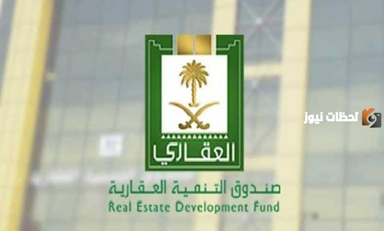 التمويل العقاري المدعوم