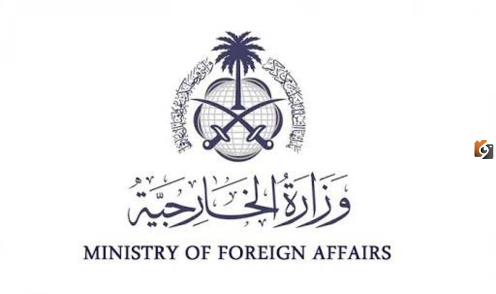 الخارجية السعودية تعلن عن مجموعة من الوظائف التعاقدية في هذه التخصصات