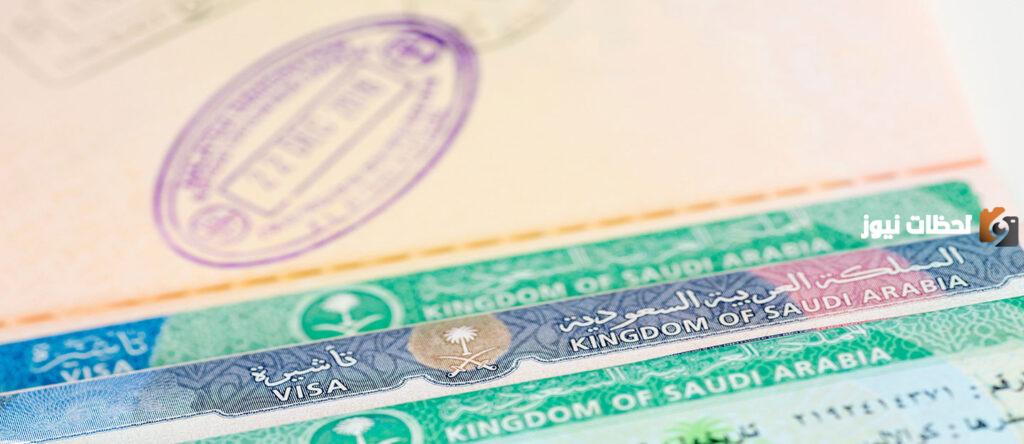 الخارجية السعودية توضح تفصيليا كيفية حجز موعد تأشيرة السعودية