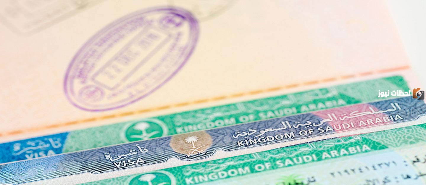 الخارجية السعودية توضح تفصيليا كيفية حجز موعد تأشيرة السعودية