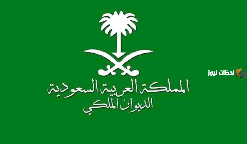خطوة ب خطوة كيف يتم الحصول على مساعدات مالية من الديوان الملكي؟