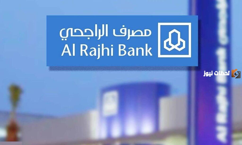 طريقة استخراج كشف حساب الراجحي 1445