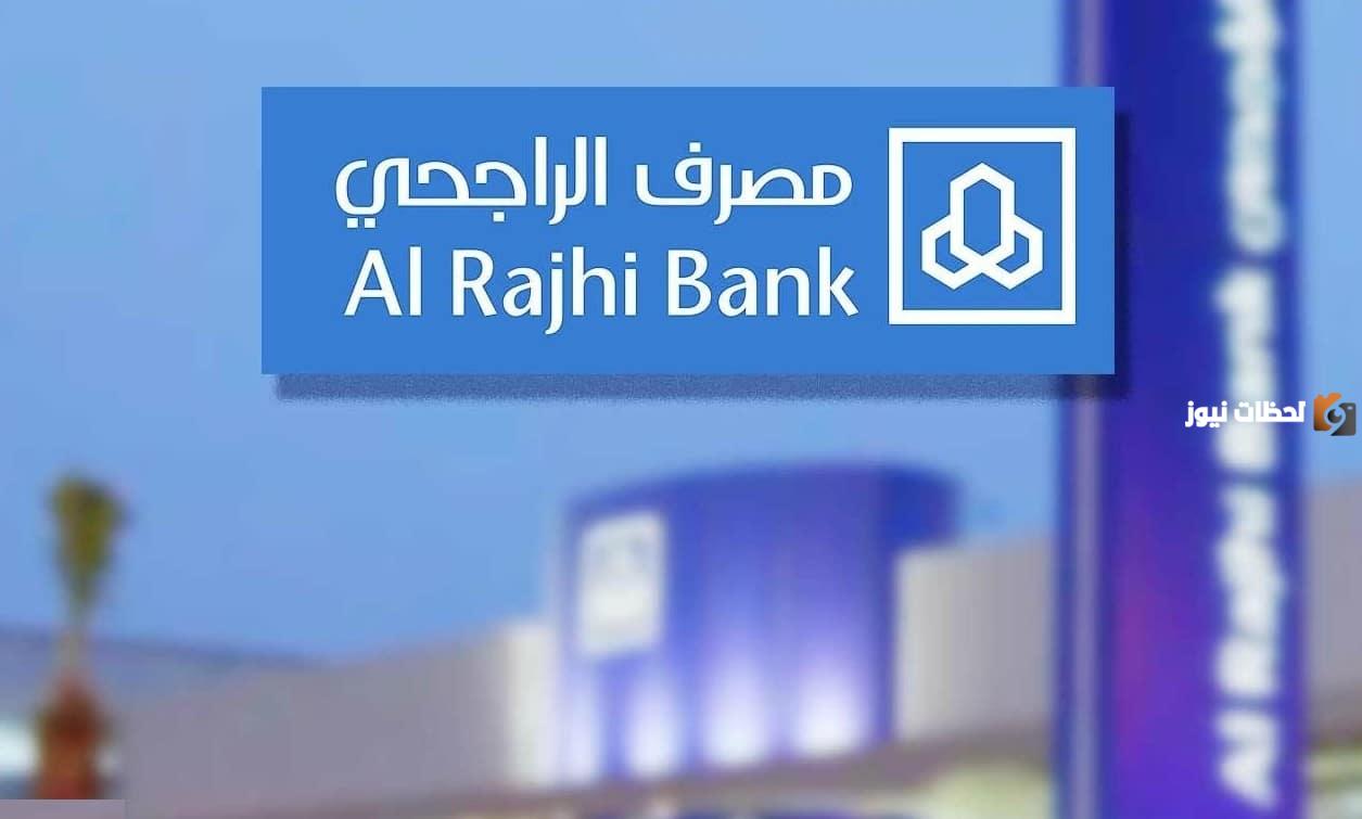 طريقة استخراج كشف حساب الراجحي 1445