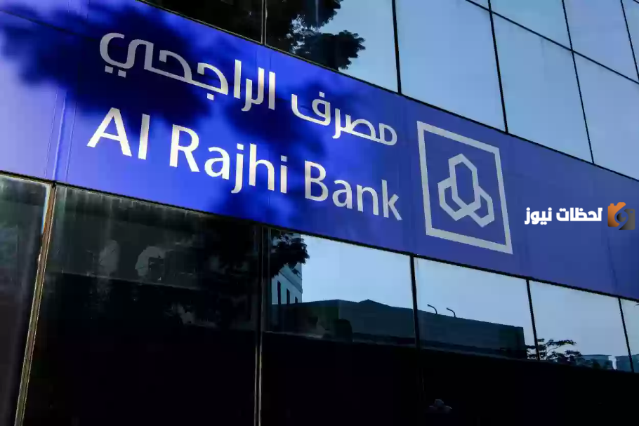 أمن مستقبلك ومستقبل أولادك بقرض من مصرف الراجحى تمويل هيفرق معاك