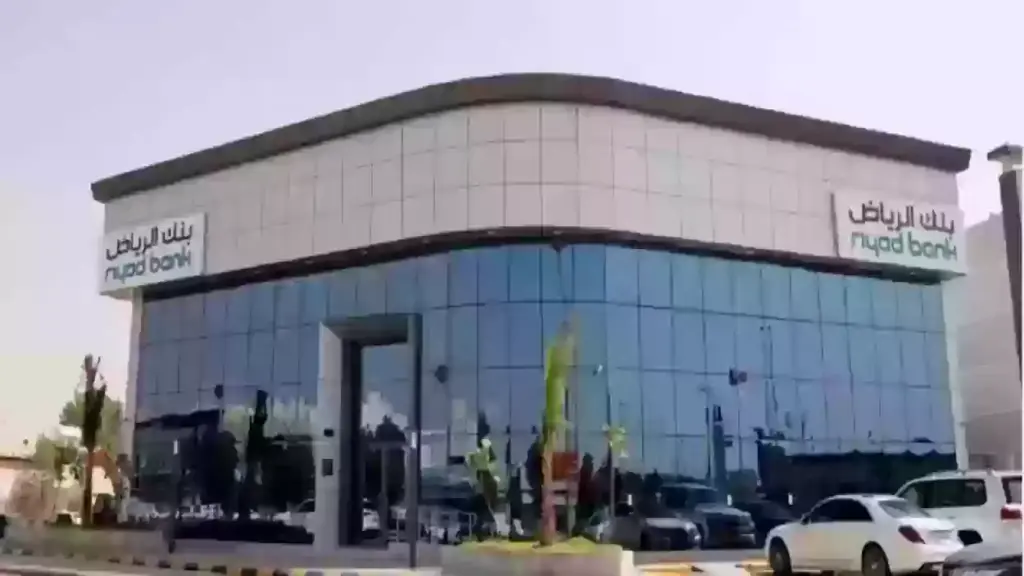 الرسوم المفروضة على السحب النقدي من فيزا بنك الرياض بالسعودية