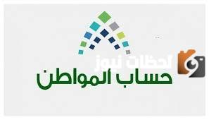 الرقم المجاني الموحد لحساب المواطن اتصال