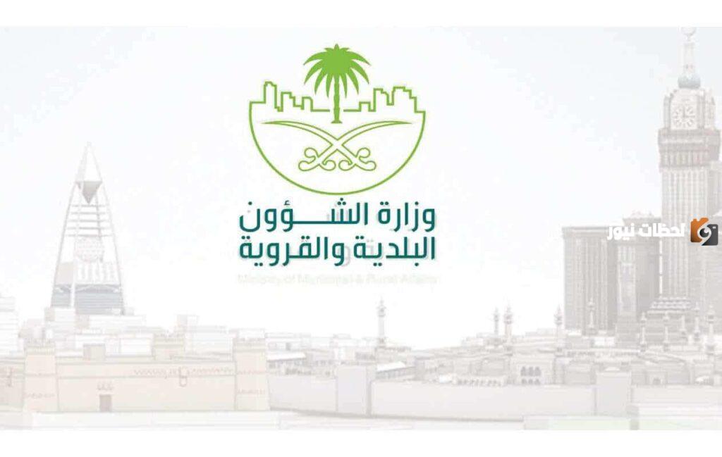 الشروط والأوراق لإصدار رخصة محل جديد
