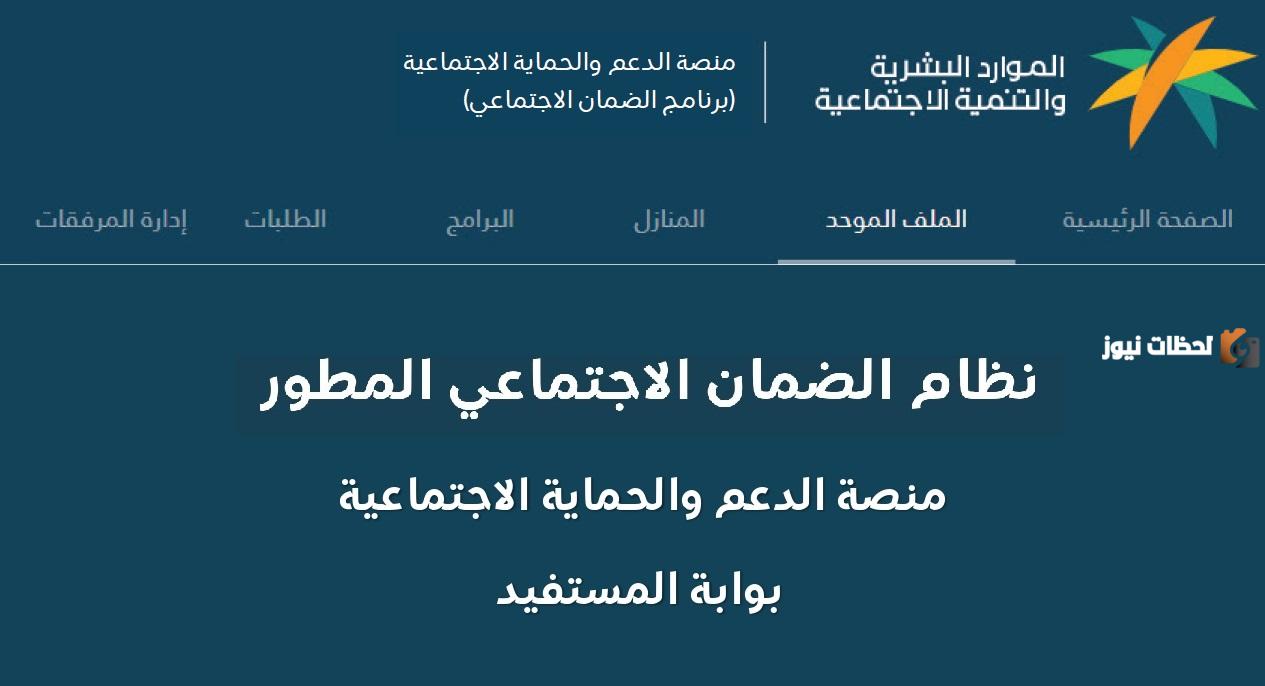 مفاجأة سارة.. تعرف على تفاصيل منح مستفيدي الضمان الاجتماعي منحة خلاص الأيام المقبلة