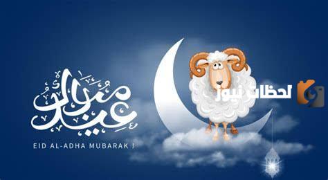 تعبير عن العيد بالعناصر للأطفال