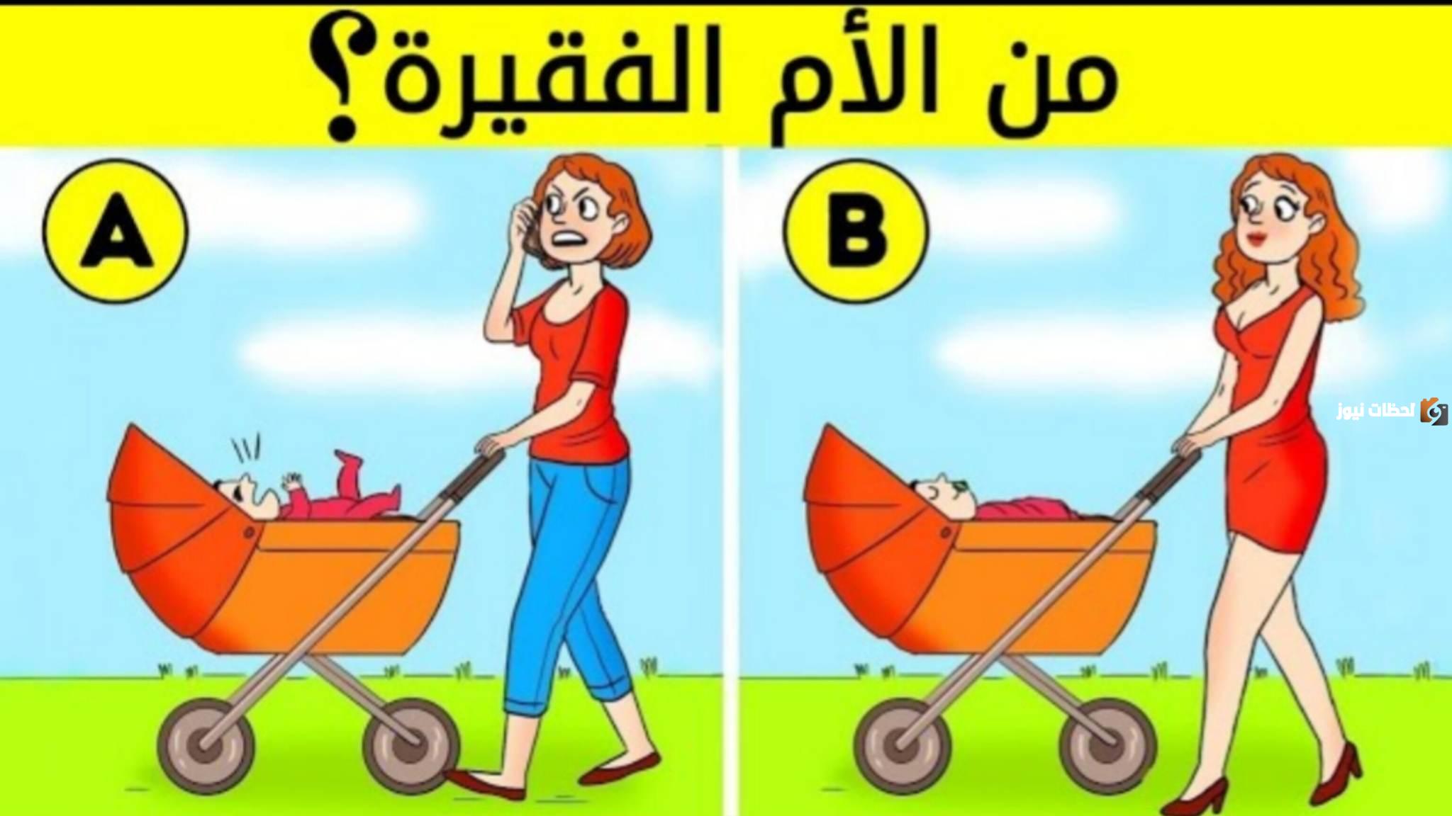 الغاز للاذكياء فقط بالصور مع الحل