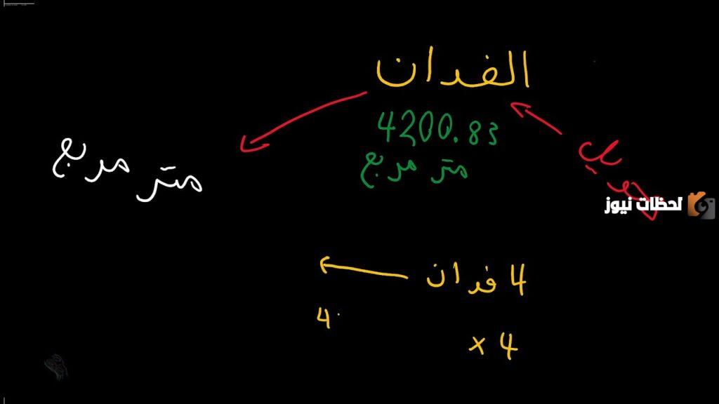 الفدان يساوي كم متر