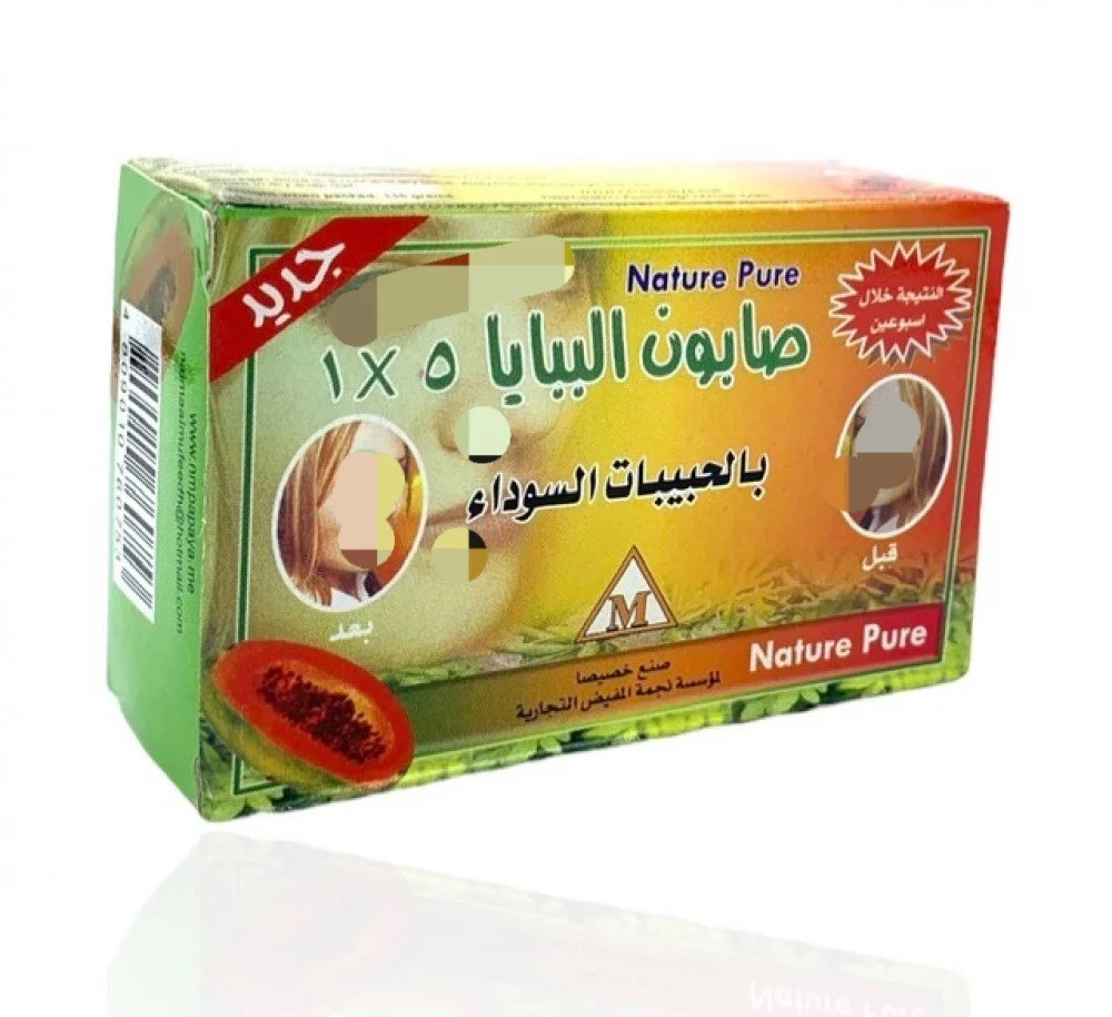الفرق بين صابون البابايا الاصلي والتقليد