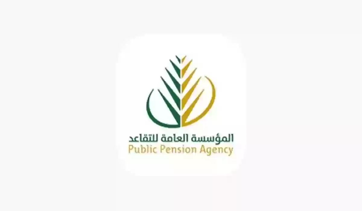 المؤسسة العامة توضح حقيقة زيادة معاشات المتقاعدين