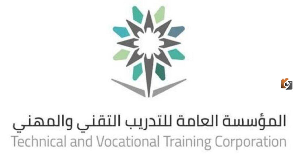 المؤسسة العامة للتدريب التقني والمهني بوابة الموظفين