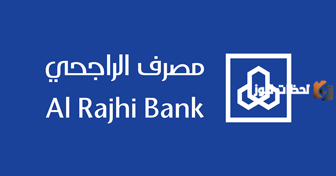 المبلغ الذي يمكن سحبه من الصراف الالي ما هو حد السحب اليومي من بنك الراجحي