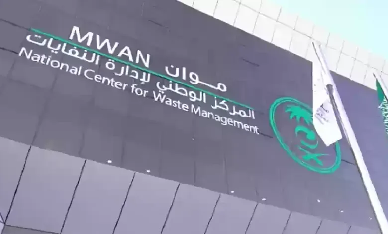 المركز الوطني لإدارة النفايات موان يعلن عن وظائف شاغرة للجنسين