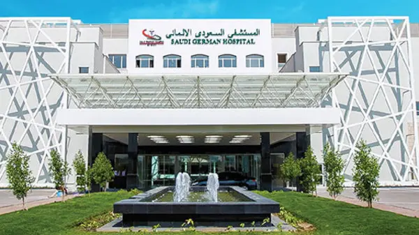 المستشفى السعودي الألماني الدمام