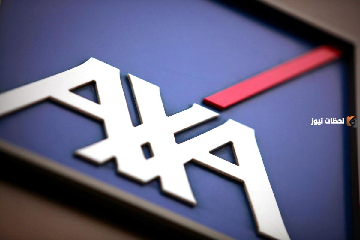 المستشفيات التي يشملها تأمين axa في السعودية