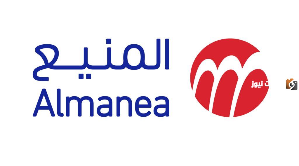 للتواصل مع المنيع