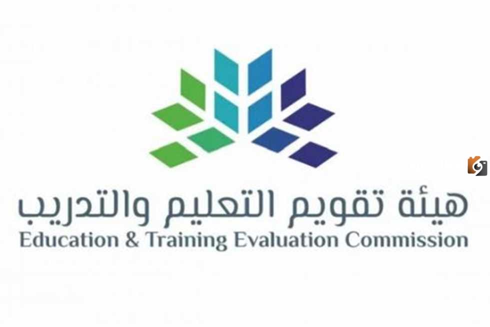 الموعد النهائي لأداء اختبار الرخصة المهنية التخصصي تحدده هيئة تقويم التعليم والتدريب