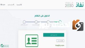 النفاذ-الوطني-الموحد-تسجيل-الدخول-iam-Login