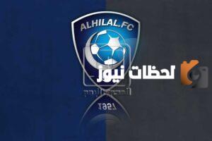الهلال السعودي يفقد 5 عناصر أساسية قبل مواجهة التعاون